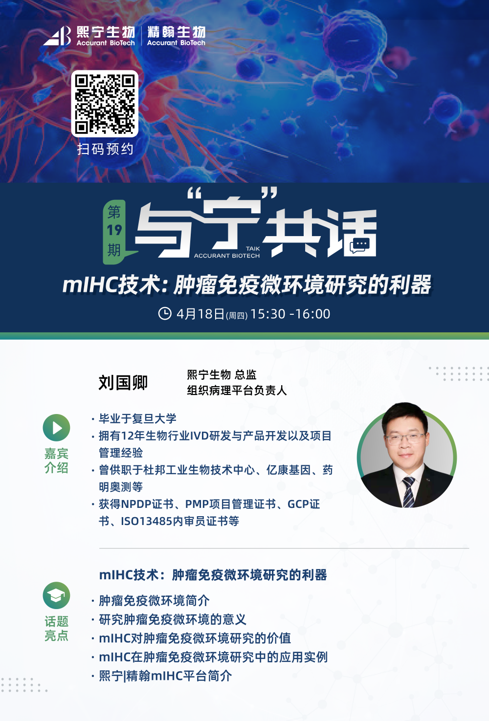 /uploads/image/2024/04/19/1713505583834213/3.與寧共話-換logo短圖).png 3.與寧共話-換logo短圖).png