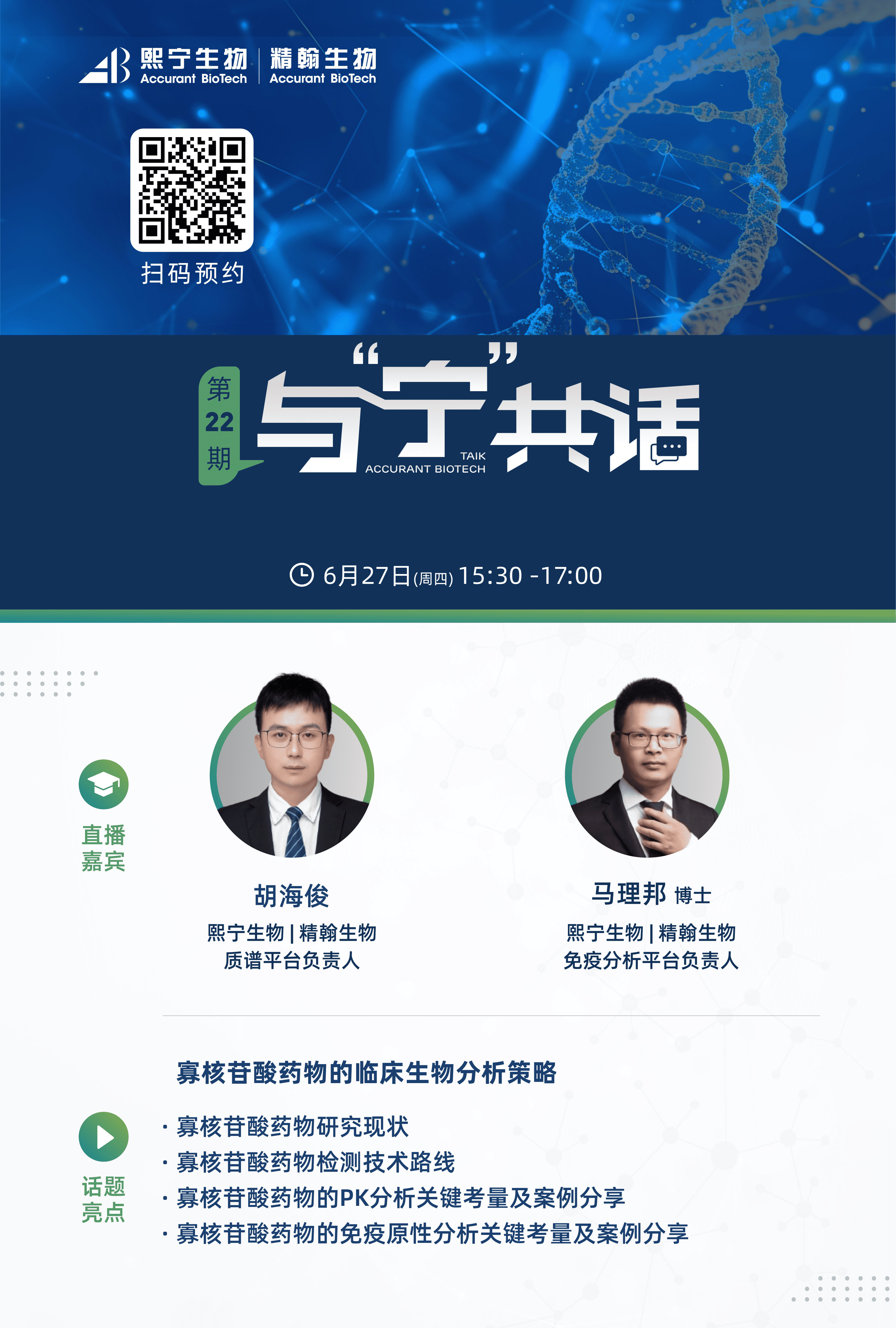 /uploads/image/2024/09/30/1727687775872998/3.與寧共話-換logo短圖)6.27.png /uploads/image/2024/09/30/1727687775872998/3.與寧共話-換logo短圖)6.27.png