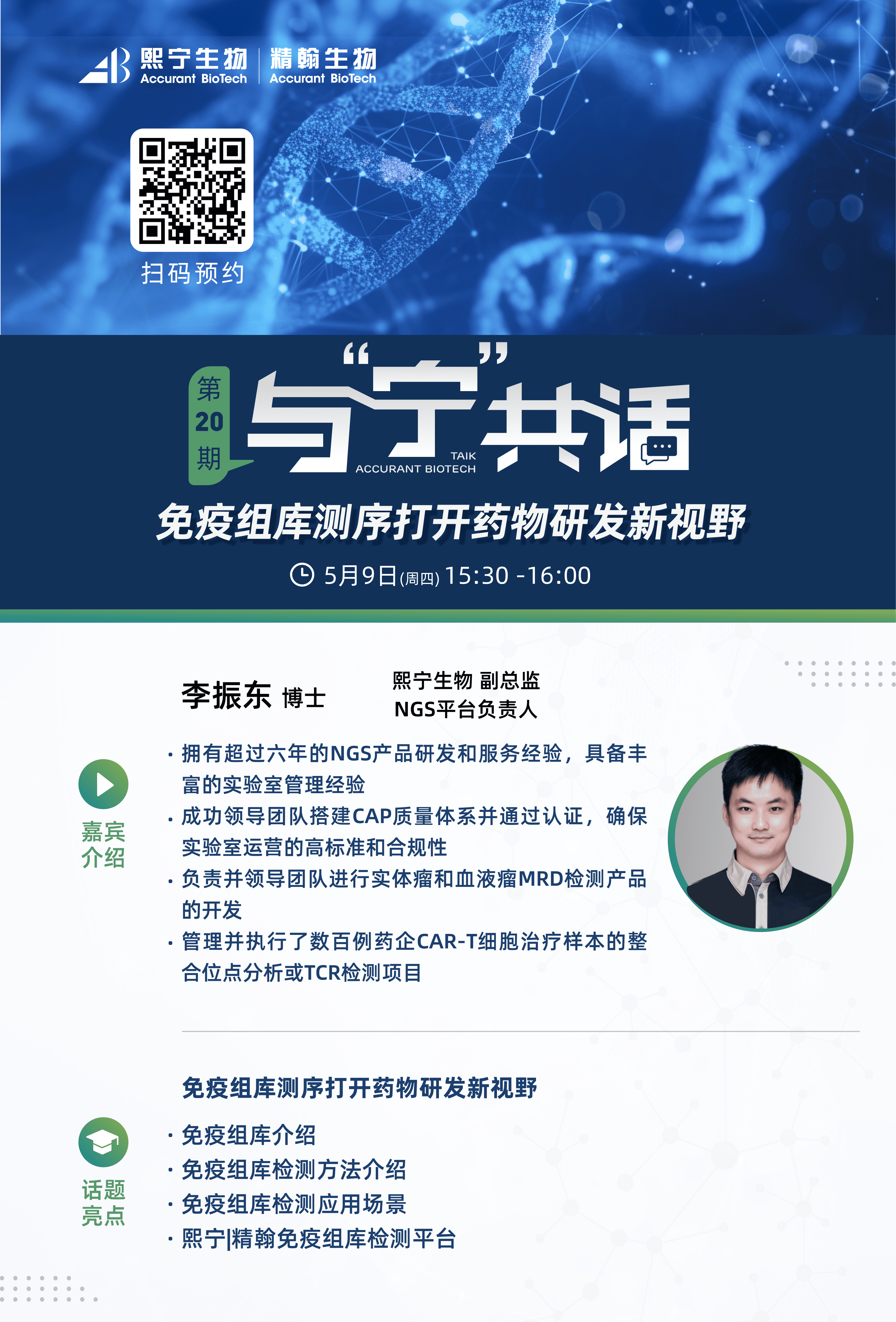 /uploads/image/2024/09/30/1727687975859797/3.與寧共話-換logo短圖)5.9.png /uploads/image/2024/09/30/1727687975859797/3.與寧共話-換logo短圖)5.9.png